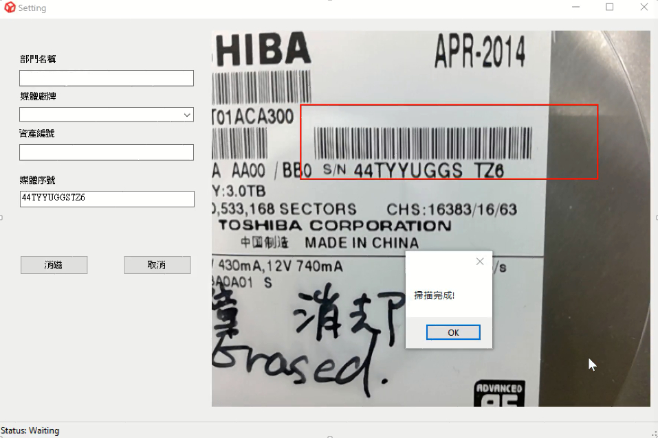 硬碟銷毀-硬碟消磁-消磁-消磁機-磁帶銷毀-磁帶消磁-委外服務-硬碟粉碎-磁帶粉碎-儲存媒體-儲存媒體銷毀-儲存媒體消磁-NAID
