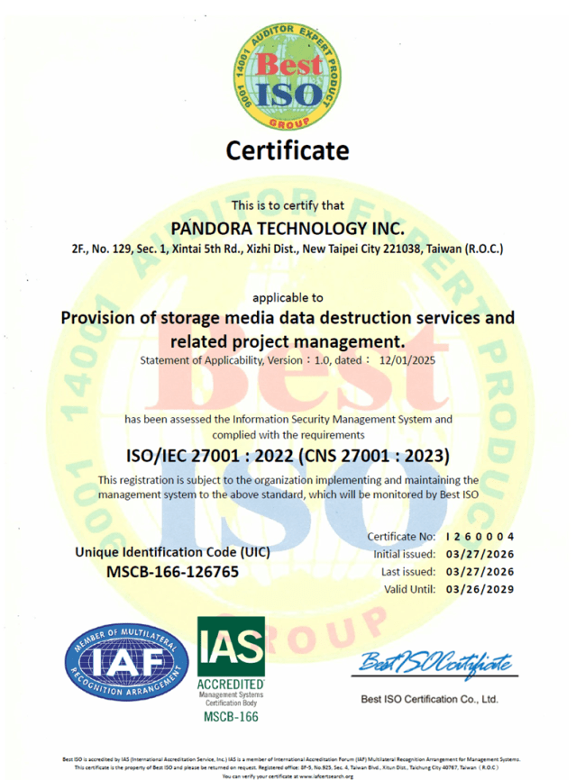 ISO 27001認證